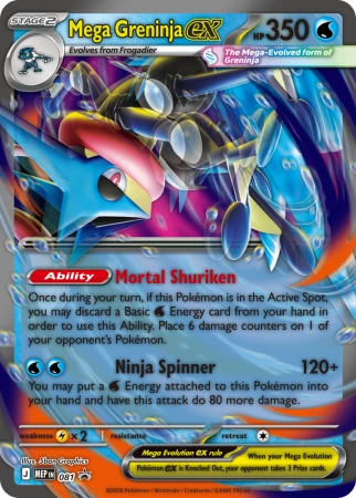 Pokemon-Mega-Greninja-ex-Premium-Collection-Lenticular-Card-MEP081-Side.png